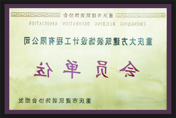 <a href='http://pre.joyerianicaragua.com/'>全网十大靠谱网投网上十大正规赌网址</a>会员单位