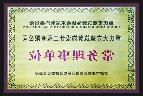 <a href='http://pre.joyerianicaragua.com/'>全网十大靠谱网投网上十大正规赌网址</a>常务理事单位